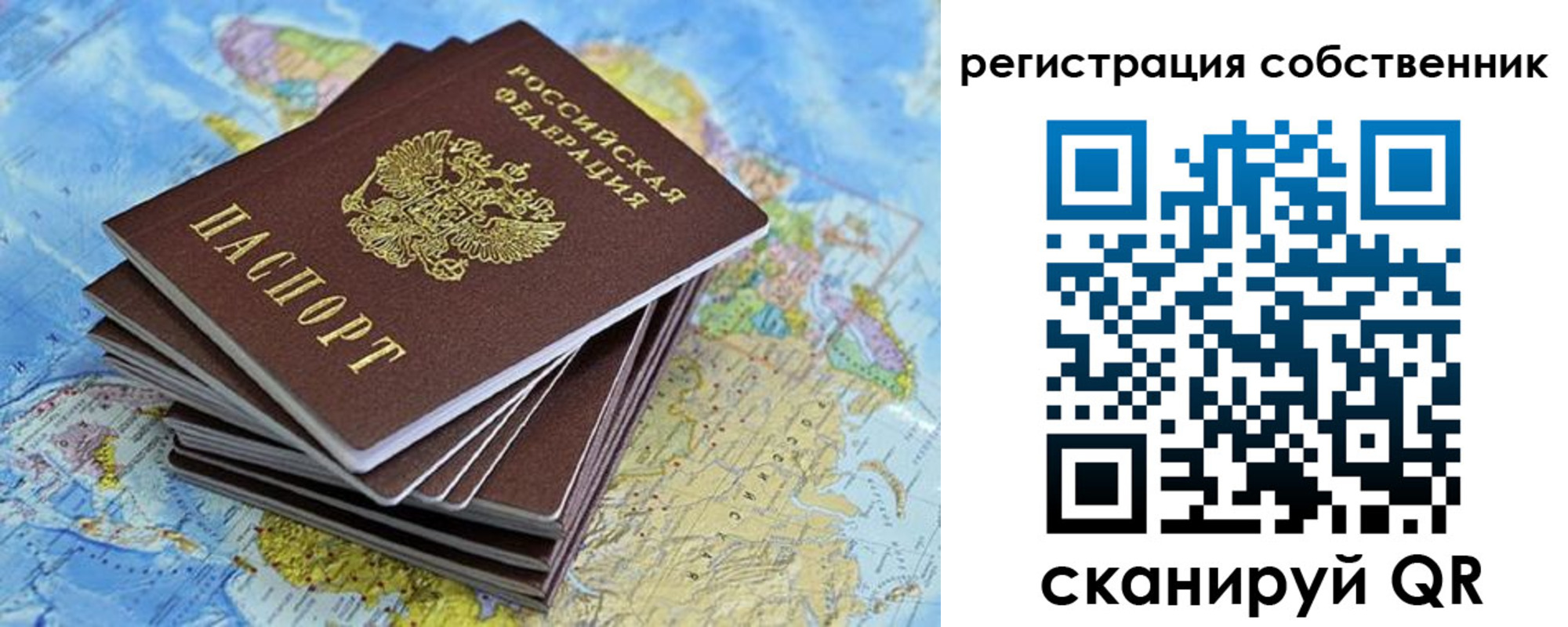 прописка в Онеге