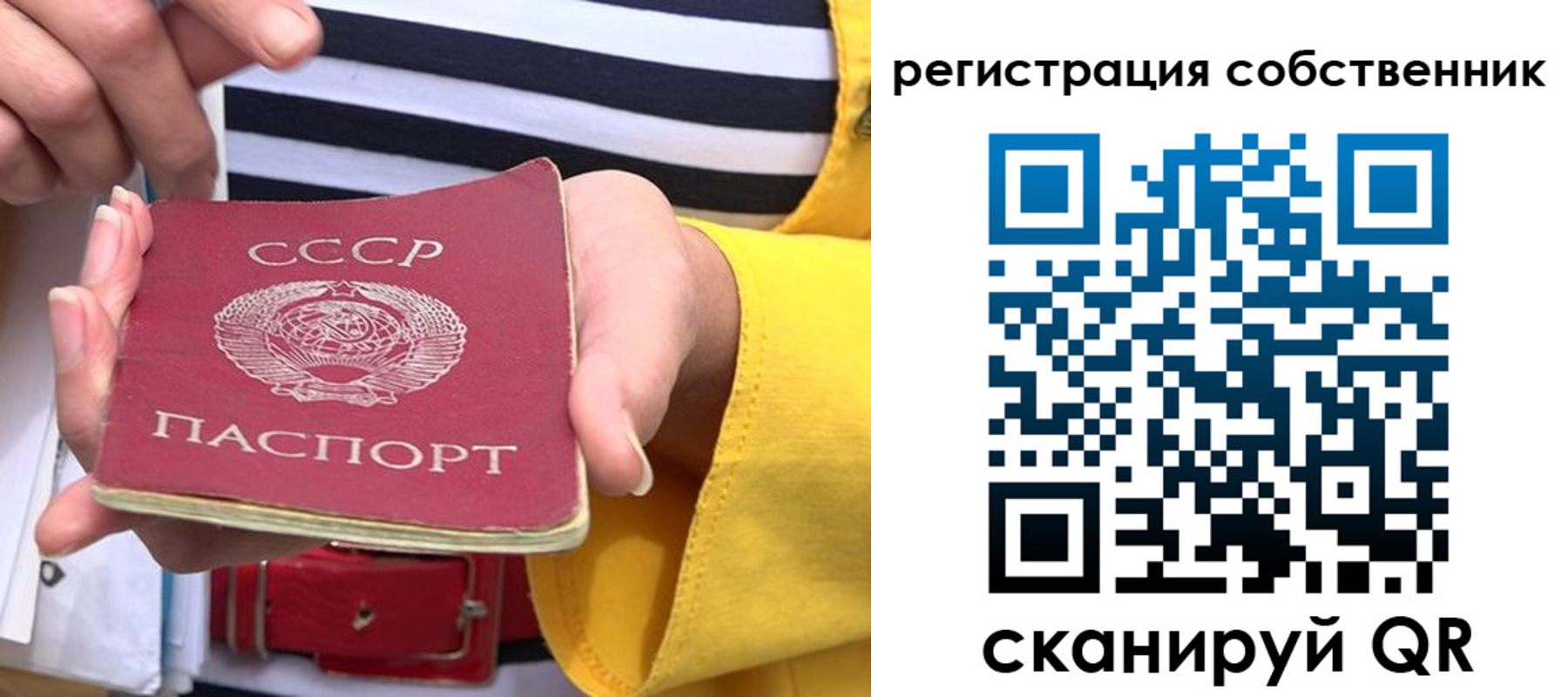 временная прописка в Онеге