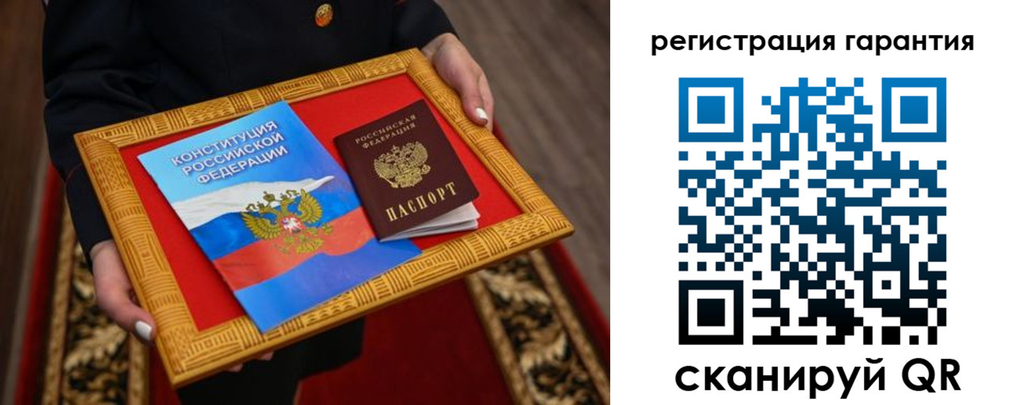 прописка гарантия в Онеге