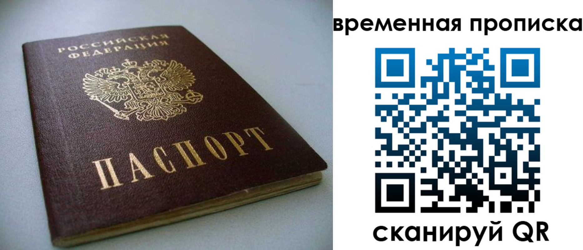 прописка паспорт в Онеге