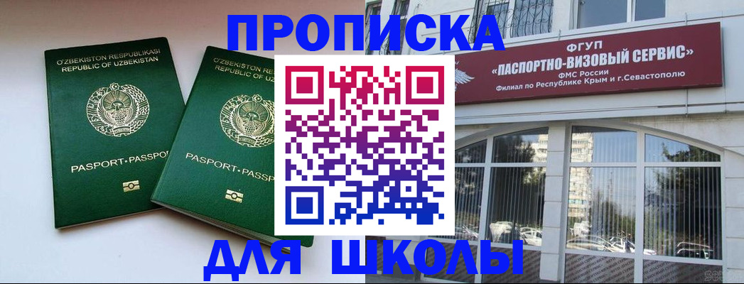 временная прописка в Онеге