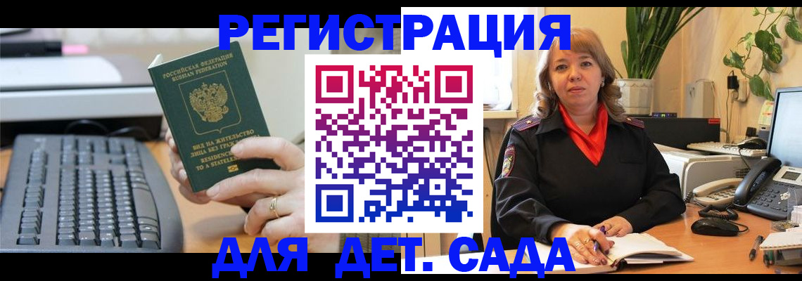 временная регистрация для всех в Онеге