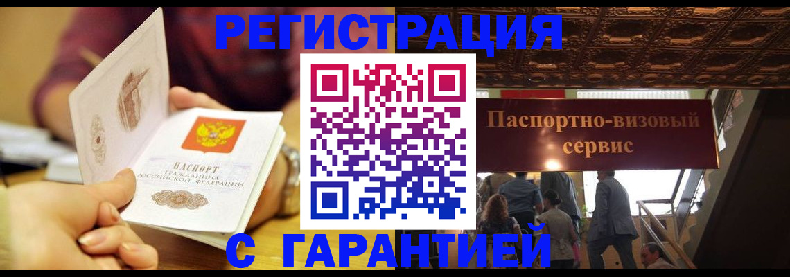 прописка от собственника в Онеге