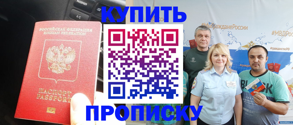 временная регистрация законно в Онеге