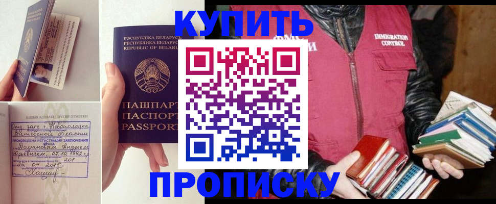 временная регистрация недорого в Онеге