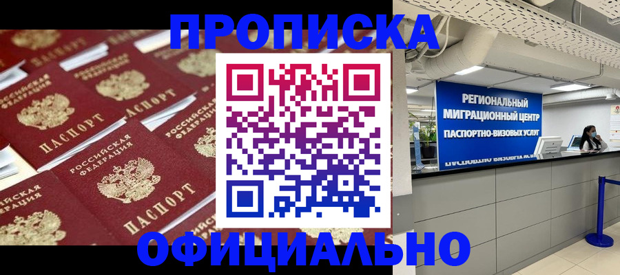 прописка для военкомата в Онеге