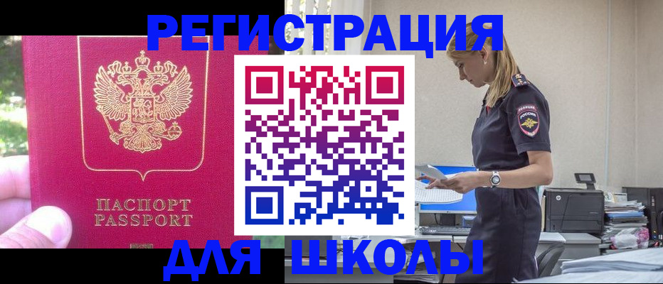 купить прописку в Онеге
