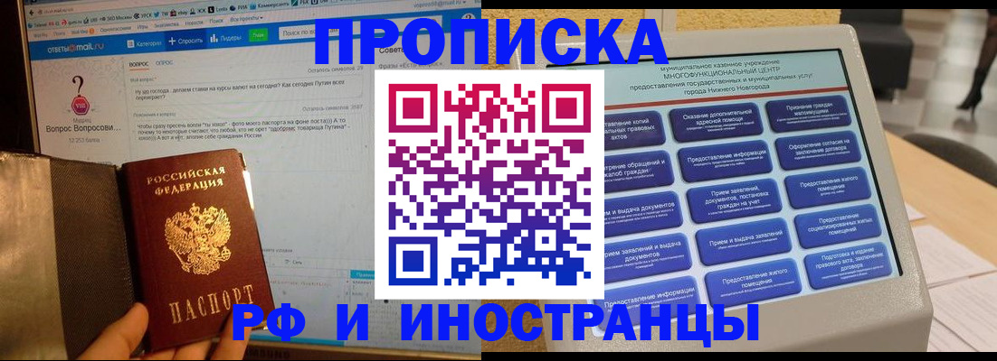 временная регистрация надежно в Онеге