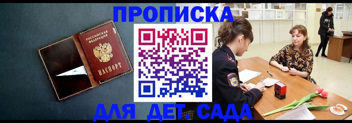 временная регистрация гарантия в Онеге