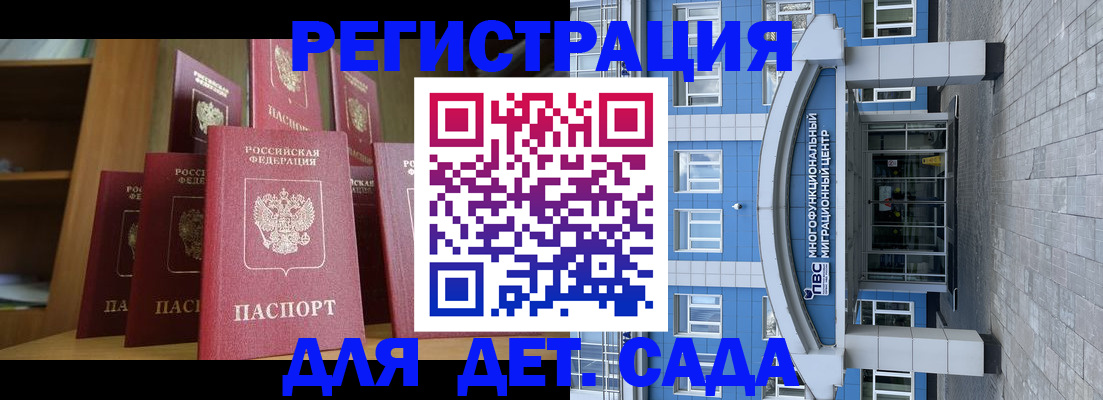 прописка ребенка в Онеге